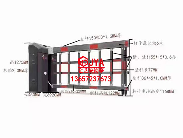 道閘JYA-N1 (4)